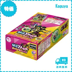 2026年最新】妖怪 メダル 売り切れの人気アイテム - メルカリ