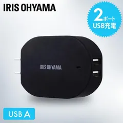 【公式】充電器 スマホ スリム 2年保証 USB充電器 コンパクト コンセント スマートフォン タブレット ブラック IQC-C242