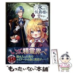 【中古】 霊感者の事件簿～命のゆくえ、知ってますか？～ 恐怖と感動のスピリチュアルコミック/実業之日本社 中古】 霊感者の事件簿～命のゆくえ、知ってますか？～ 恐怖と感動
