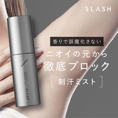 SLASH 制汗ミスト 制汗剤 顔 脇 ワキ 用 デオドラント 汗対策 50ml 男性 女性 メンズ 無香 デオドラントスプレー 汗臭 汗止め 足 手 顔の汗 全身使える 顔汗 ブロック メイク崩れ ボディケア メイクキープミスト 日本製 【医薬部外品】