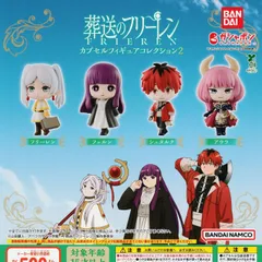 葬送のフリーレン カプセルフィギュアコレクション2 [全4種セット フルコンプ] ガチャガチャ カプセルトイ