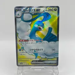 ポケモンカード チルタリスEX SR 1st PSA10 ポケモンカード チルタリスEX SR 1st PSA10 PSA10鑑定済〕M