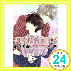 2025年最新】SuperLovers スーパーラヴァーズの人気アイテム - メルカリ