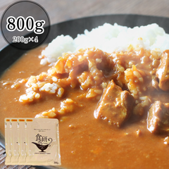 【本格/中辛】ビーフカレー 200g×4食 大盛り プロの味わいをご自宅で！ 業務用 湯煎 温めるだけ レトルト 日本食研 惣菜 カレー お取り寄せグルメ 非常用 食品 食研カレー 牛 玉ねぎ スパイス カリー