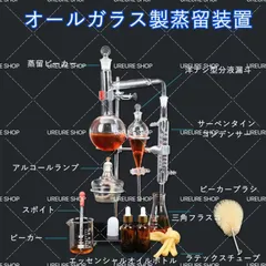 ピュアスティーラーHC/L 大容量 ステンレス蒸留器 ガラスコイル付き