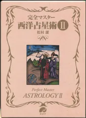 2025年最新】松村潔 本の人気アイテム - メルカリ