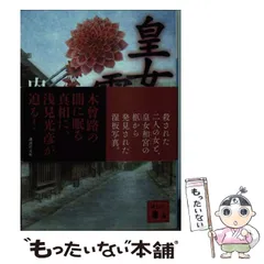 2024年最新】内田康夫原作の人気アイテム - メルカリ