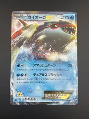 カイオーガEX BW SR 1st Edition bw3 サイコドライブ カイオーガEX(SR){水}〈054/052〉[BW3-p] – 晴れる屋2