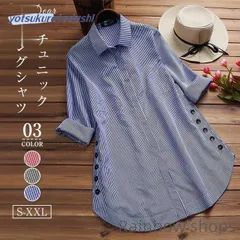 【新品未使用】チュニック 春 ブラウス シャツ 長袖 レディース プルオーバー ブラウス ロングシャツ シャツワンピース 30代 40代 50代 夏 ゆったり ストライプ柄 可愛い tlcp162