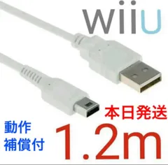Wii U 充電ケーブル ゲームパッド 急速充電 充電器 1.2m　cc