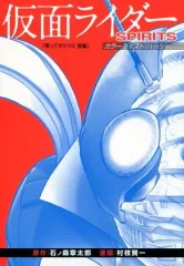 2025年最新】仮面ライダーspirits カラーライズドの人気アイテム