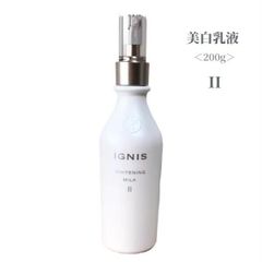 新品 】 イグニス ホワイトニングミルク Ⅱ 200g IGNIS 乳液 - メルカリ