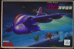 2025年最新】ガウ攻撃空母の人気アイテム - メルカリ 2025年最新】ガウ攻撃空母の人気アイテム - メルカリ