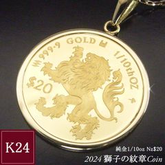 2024年限定品 純金 コインネックレス 金貨 24金 K24 1/10oz 1/10オンス 獅子の紋章 世界1000枚限定 男女兼用 18金チェーン付 品番mr-0177 2営業日前後の発送予定