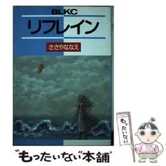 2024年最新】ささや_ななえの人気アイテム - メルカリ