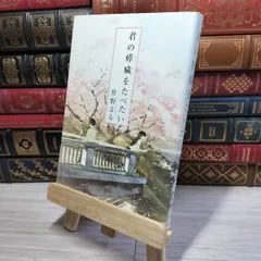 2025年最新】君の膵臓をたべたい サインの人気アイテム - メルカリ