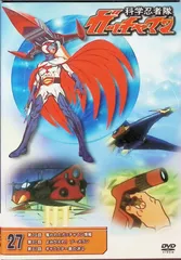 2025年最新】科学忍者隊ガッチャマンの人気アイテム - メルカリ