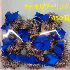 キーリング　キーホルダーリング　450個セットのサムネイル