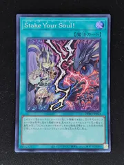 2024年最新】遊戯王 stake your soul!の人気アイテム - メルカリ