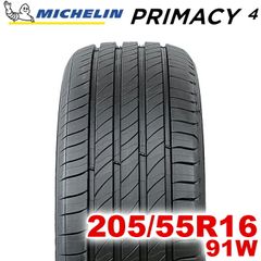 【2025年製】 送料無料 MICHELIN 205/55R16 91W PRIMACY 4 プライマシー ミシュラン ノーマルタイヤ 夏タイヤ サマータイヤ 1本