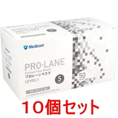 メディコム プロレーンマスク Sサイズ ホワイト 50枚入×10個セットのサムネイル