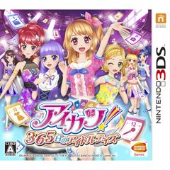 3DS】プリパラ＆プリティーリズム 1450 【特典プリチケ5枚付属