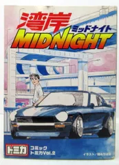 2025年最新】コミックトミカ 湾岸の人気アイテム - メルカリ