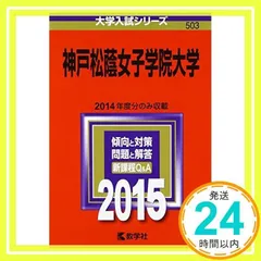 2024年最新】神戸松蔭女子学院大学の人気アイテム - メルカリ