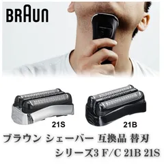 2024年最新】braun シェーバー シリーズ3 替刃の人気アイテム - メルカリ