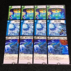 デュエマ MM.329 フェアリーミラクル 謎帥の艦隊 裏切りの魔狼月下城 各4枚 計12枚