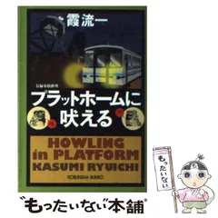 【中古】 屍島/角川春樹事務所/霞流一 楽天市場】霞流一の通販