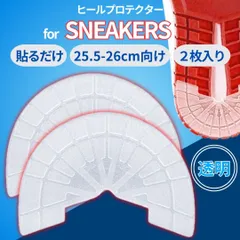 【25.5-26cm 透明】ヒールプロテクター ソールガード かかと 保護 新品