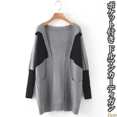 2カラー 2way ドルマンカーディガン 羽織りコーディガン ニットカーディガン