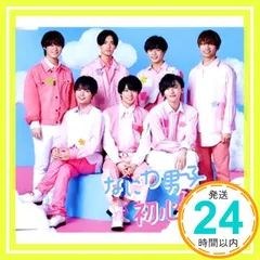 ✨ほぼ新品✨初心LOVE (うぶらぶ) (通常盤) [CD] なにわ男子_01