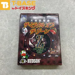 2025年最新】大貝獣物語 ザ・ミラクル オブ ザ・ゾーンの人気 2025年最新】大貝獣物語 ザ・ミラクル オブ ザ・ゾーンの人気