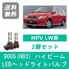 2024年最新】mpv ヘッドライトの人気アイテム - メルカリ