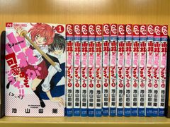 小林が可愛すぎてツライッ！！ 全巻（全15巻セット・完結）池山田剛