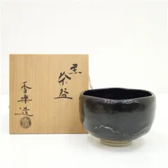 2025年最新】楽七 茶碗の人気アイテム - メルカリ