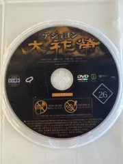 2024年最新】中古 DVD 大祚榮の人気アイテム - メルカリ