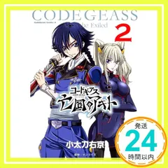 戦場のフォークロア ─亡国の騎士団─  　非売品ポスター 戦場のフォークロア ─亡国の騎士団─ 非売品ポスター