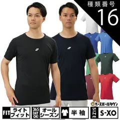 【新品未使用】種類16:(51)Dグリーン/S 野球 アンダーシャツ 大人 半袖 丸首 ゆったり SSK エアリーファン 軽量 速乾 日本製 SCF230LH
