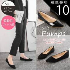 種類10:スエード/37（23.5cm） パンプス ローヒール ぺたんこ フラットパンプス レディース ポインテッドトゥ エナメル スウェード スエード 黒 オフィス おしゃれ 仕事