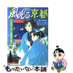 2024年最新】風光る京都の人気アイテム - メルカリ