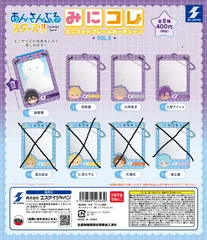 ■【未開封品】あんさんぶるスターズ!! みにコレ!ミニフォトフレームキーチェーン Vol.5 UNDEADセット 朔間零/羽風薫/大神晃牙/乙狩アドニス(058)