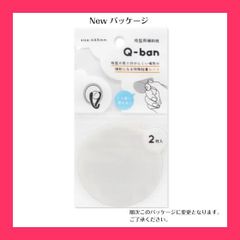【スタッフおすすめ！】山田化学 Q-BAN 吸盤用補助板 ２枚入り*２セット くり返し使える