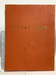 2025年最新】皆川千恵子の人気アイテム - メルカリ
