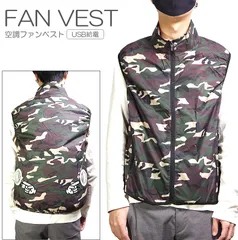 ベスト ファン付き 作業服 ウェア USB給電 暑さ対策 アウトドア 迷彩 オシャレ 涼しいのサムネイル