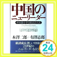 2024年最新】本澤二郎の人気アイテム - メルカリ