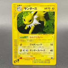 2025年最新】サンダー キラ カードの人気アイテム - メルカリ