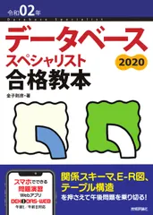 2025年最新】データベーススペシャリストの人気アイテム - メルカリ